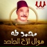 Mohamed Taha