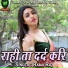 Ramu Raj