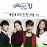 Blue Bird House OST 허공