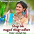 Jaysingh Raja feat. Rani Kushwaha