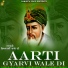 S.S. Chahal, Lakhwinder Lakha, Hardev Chahal