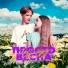 Илья Глазунов, Alisia Rise