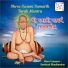 kamlesh bhadkamkar feat. Prathamesh Laghate