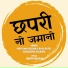 PIRU BHAI SOLANKI, RAJU PATEL, SABARSING SOLANKI