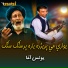 Haji Younas Agha