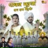 Surendra Kumar Tandan, Kusum Prajapati