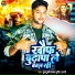 Guddu Premi Yadav, Shrishti Bharti