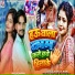 Bhola Dhamal