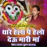 Sanjay Suman Indergarh