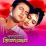 sonjiboni, Udit Narayon