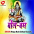 Sohan Chandra