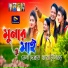 Pinki Mahata, Souman Shaw