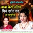 Malti Singh Parmar