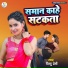 Pintu Premi