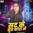 Anjali Bharti