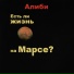 алиби