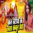 Sima Sangam
