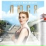 Надежда Мельянцева