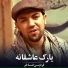 Fardin Faakhir