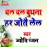Jyoti Ranjan