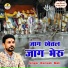 Ramesh Mali