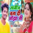 Rambali Raj