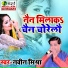 Nabin Mishra