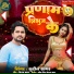 Sudin Sagar