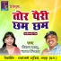 Roshan Sahu, Champa Nishad
