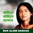 Nur Alom Sarkar