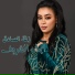 ايمان الشريف