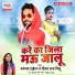 Dhananjay Tiger, Neelam Raj Neelu