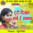 Hemu Sahu