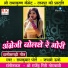 Ramkumar Porte, Jai Shri Ukey