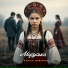 Маруська