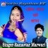 Ramavtar Marwari