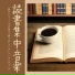 読書用 Maestro