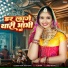 Veeru Sunita, Bablu Ankiya