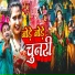 Vikash Kushwaha, Shalini Singh