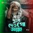 Bachir Uddin