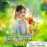 Sunil Chouhan