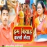 Amit Ashik, Anjali Bharti