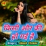 Akash Chetan