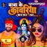 Puja Gupta, Uday Uttam Yadav