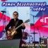 Остров мечты