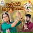 Yuvraj Mewadi, Mamta Rangili