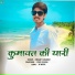 Hemant Kumawat