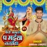 Babuaa Chhotu