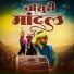 DJ Sawan