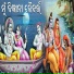 Prasanta Kumar Mishra